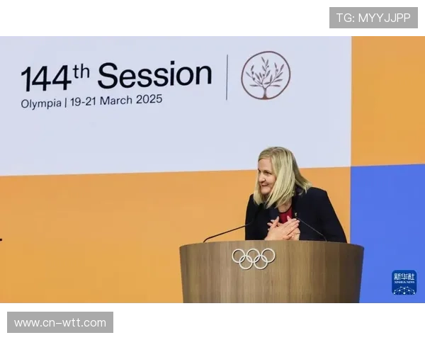 国际奥委会主席考文垂：米兰冬奥会传递和平与团结信号